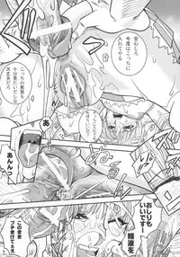 (C74) [Danbooru (Sagamiya Takafumi)] SAGA Sei VOL. 1 (Ar Tonelico)