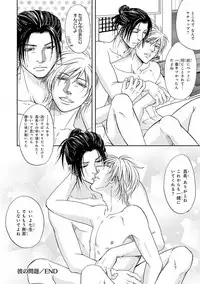 [Kasuga Naoka] Yoko ni Kedamono. [Digital]