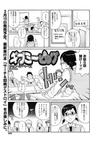 COMIC Megamilk 2011-03 Vol. 09
