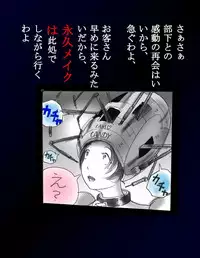 [Nyoninka Kenkyuujo (milda7)] Kyousei Nyotaika Dress