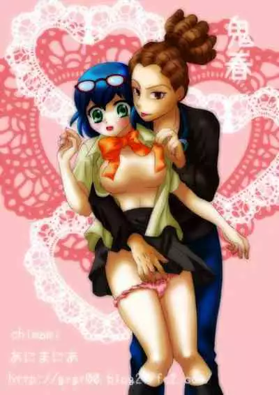 WEB Sairoku Kiharu Manga "Hajimete"