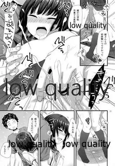 だいすきだってしってるくせに