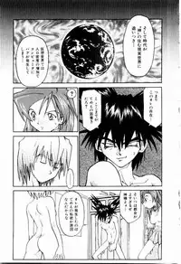 [Saitani Umetarou] Hot spot