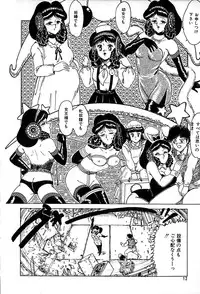 [Tarumoto Hajime] Kattobi Love Angel