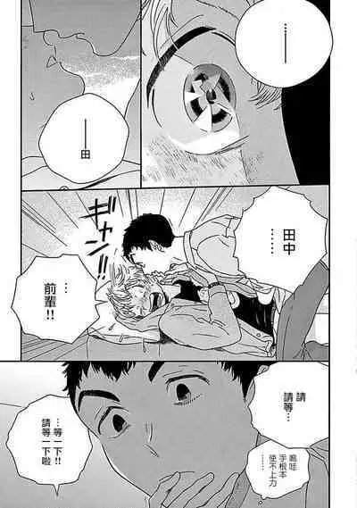 PERFECT FIT Ch. 1-10 + 特典