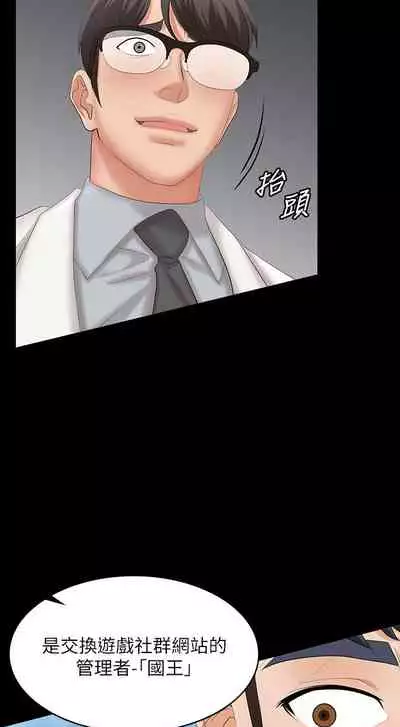 [HOYA&朴敏]交換遊戲 (交换游戏 wife swap game)_第四部分