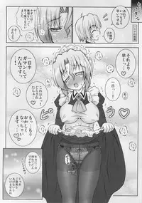 (C78) [WinterMoon] MARIA's COMPLEX (Hayate no Gotoku!)