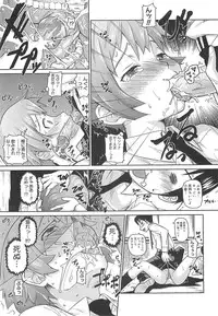 [Teri Terio] Megane Gakkou - Glasses School