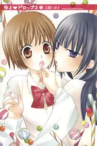 [Mikuni Hadzime] Gokujou Drops 1 [English] [Wings of Yuri]