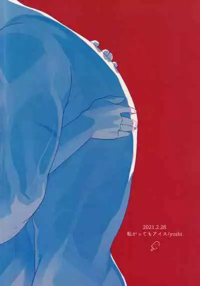 (Dai 33-ji ROOT4to5) [Korogatte mo Ice (yoshi)] Ama-sa:8 Nigami:2 (Fate/Grand Order)