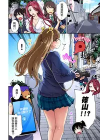 Oretoku Shuugakuryokou ~Otoko wa Jyosou shita Ore dake!! Ch. 26