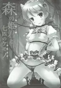 (C92) [Anorak Post (Akiyoshi Yoshiaki)] Mori no Himegimi to Nanahiki no Kemono (THE IDOLM@STER CINDERELLA GIRLS)