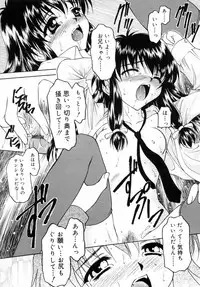 [Kageno Illyss] petite