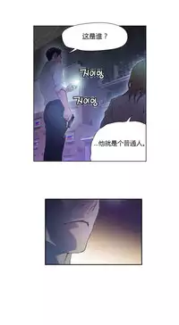 [Park Hyeongjun] Sweet Guy Ch.22-44 (Chinese)