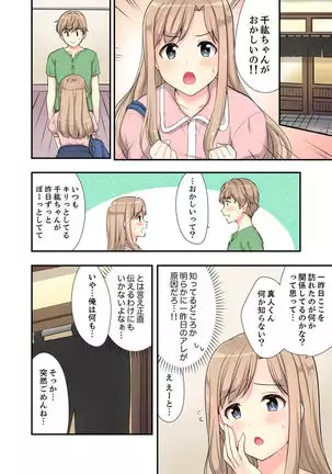 Ofuro de Kijoui Ecchi! Osananajimi to Marumie no mama Tsunagatte… Ch.1-2