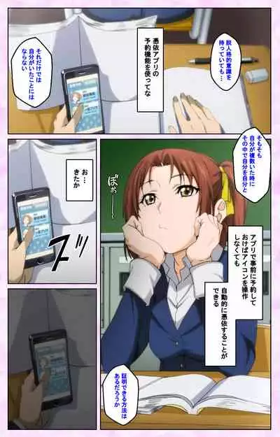 Tamashii Insert complete ban