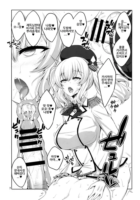 Teitoku-san Futanari Kashima ni Okasaretemimasu