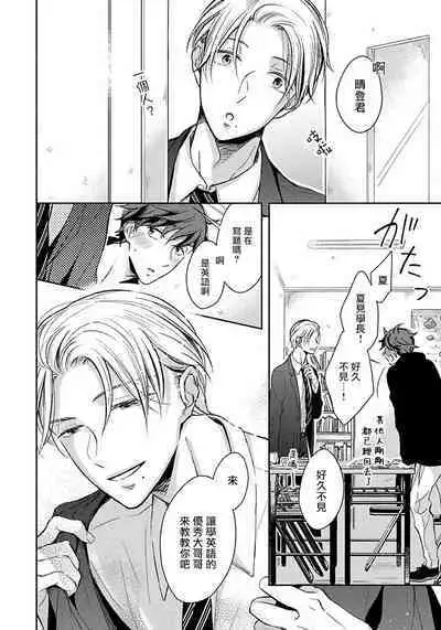 3P Erotica 1-5+番外1