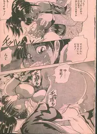 Cotton Comic 1996-05 [Incomplete]