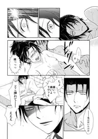 (C90) [RIX (Mamiya)] Ten ni Habataita Sono Ato mo (Shingeki no Kyojin)