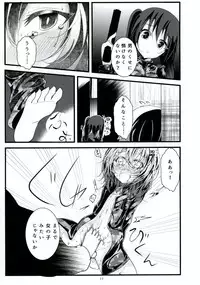 (C92) [namazu-no-ikesu (Namazu)] Mad Tea-Party (Gochuumon wa Usagi desu ka?)