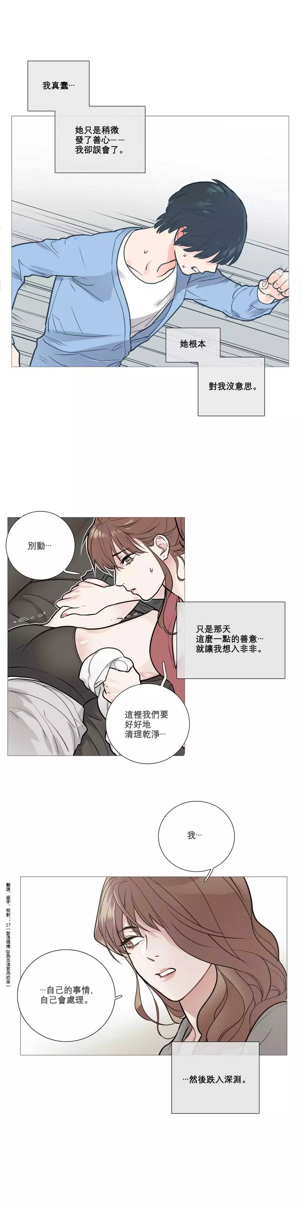 Sadistic Beauty | 虐美人 Ch.1-47