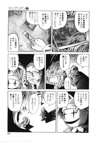 [Miyama Noboru] Cambrian Vol. 3