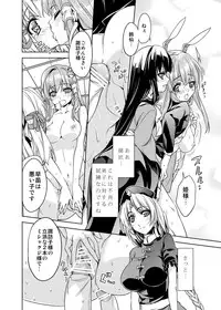 [r;1 (Ichikawa Ryuunosuke)] Sanae Udon Futatama (Touhou Project) [Digital]