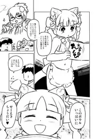 [Nininini (DANGAN)] NAKED FLOWERS (Sengoku Bushou-ki -MURAMASA-)