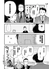 [Fujiyama] Baby & Mommy (COMIC-X-EROS #62) [Chinese] [無邪気漢化組] [Digital]