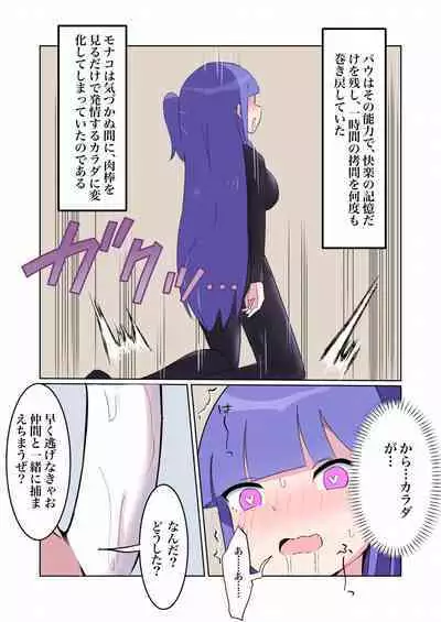 [polano] Sennyuu Sousakan Monako -100-nichigo ni Kairaku Ochi suru Fukan na Meitantei 5.5-