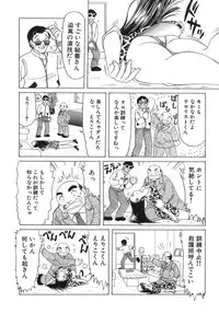 [Sanri Yoko] Eriko-kun, Ocha!! Vol.03