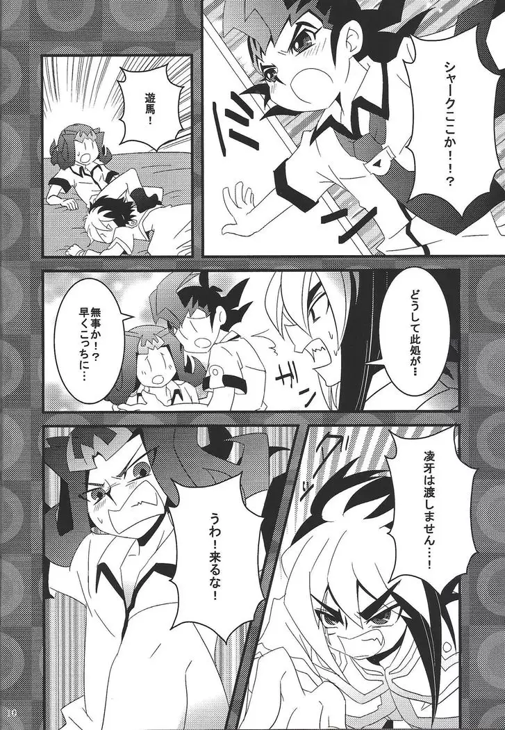 Riajū shi teru ryōga o ne totte ganmen kijō shite moraitai IV no hon