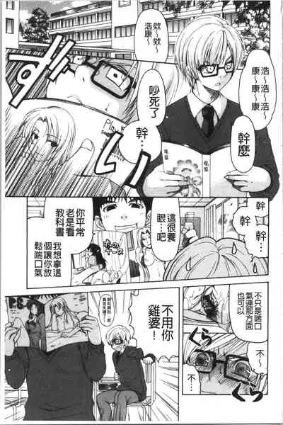 Fuwatoro Kyonyuu na Onee-san | 柔嫩欲滴巨乳的美麗大姊姊♥