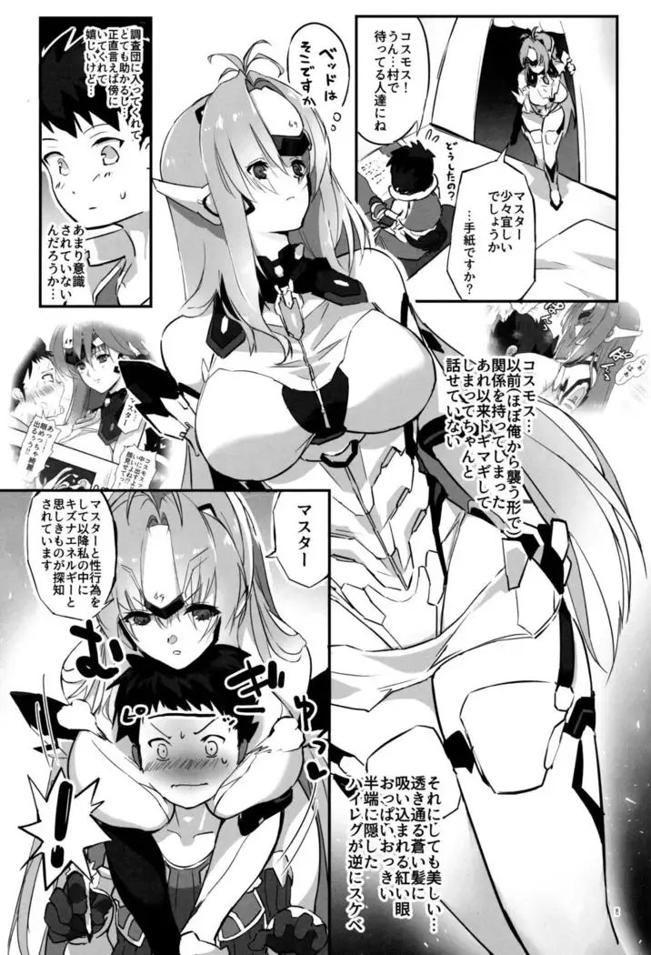 hepatica7.0 光の章