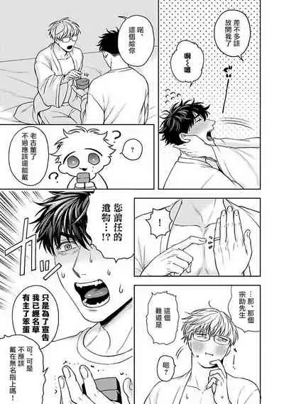 [Sakishita Senmu] Jinsei Keikaku of The End [Chinese] [Digital]