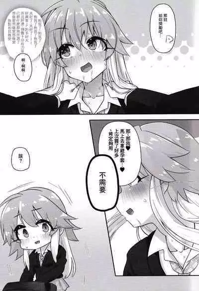 (Utahime Teien 28) [Soiya (Akinyan)] Hentai Sekai no Seikou Ron <Trotology> Exte (THE IDOLM@STER CINDERELLA GIRLS) [Chinese] [逃亡者×真不可视汉化组]