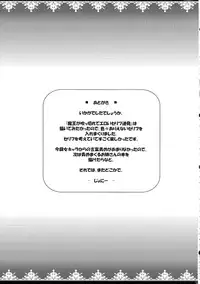 (COMIC1☆7) [from SCRATCH (Johnny)] Chibiyuu -Yuusha wa Maou ni XXsarechaimashita.- (Maoyuu Maou Yuusha)