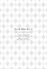 (COMIC1☆13) [Murasakiiro no Yoru (Murasaki)] Kyou wa Bathroom de... (Azur Lane)