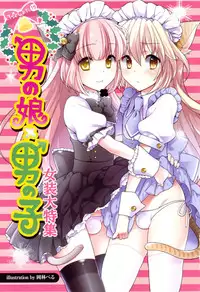 [Anthology] Ero Shota 19 - Otokonoko X Otokonoko