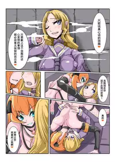 [hentaiworks (Aruma)] Futanari Dorei Gakuen-ka Keikaku 3 [Chinese] [不咕鸟汉化组]