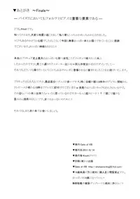 (C80) [Gate of XIII (Kloah)] Suite Oppai (Suite PreCure♪) [English] (Team Vanilla + Trinity Translations Team)