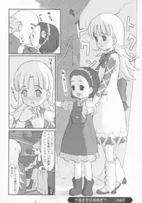 (SC21) [Akatama (Various)] Obscura (Ashita no Nadja)