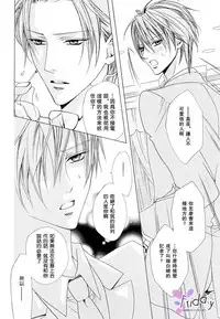 [Minami Haruka] Bitter ～kare no hisoyaka na seppun～ [Chinese]