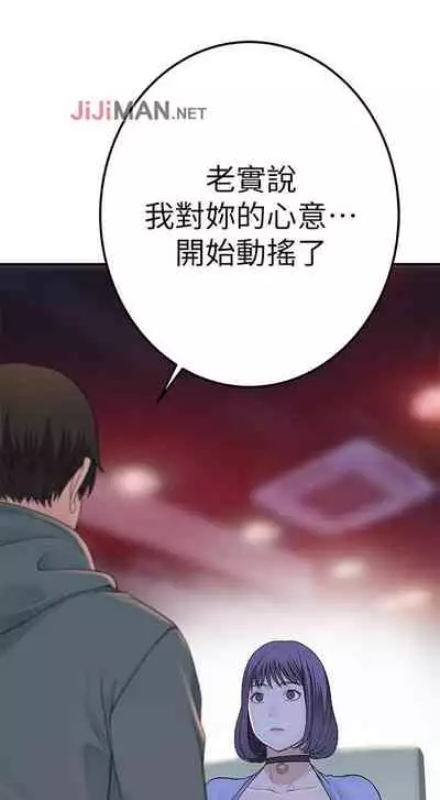 【周三连载】 我们的特殊关系 (新作) 第 1~12 话