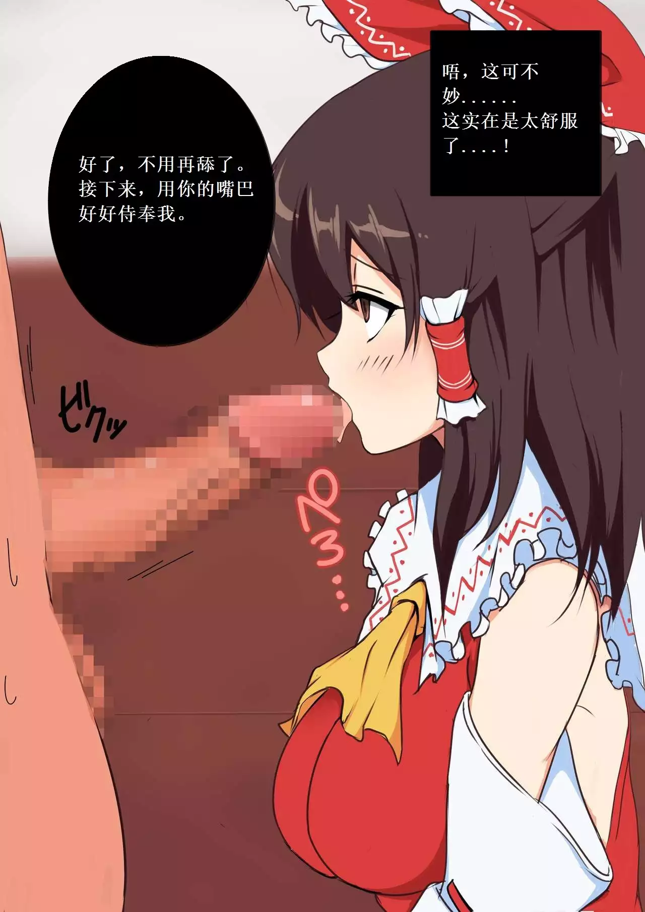 Touhou Saimin Inmakyou ~Shirube~