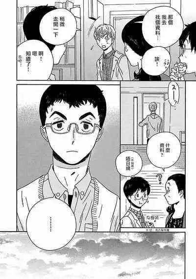 [Thanat] PERFECT FIT Ch. 1-10 + 特典 [Chinese] [冒险者公会] [Digital]