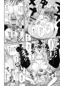 [Miyabi Tsuzuru] Haha no Naku Ie