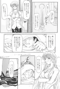 [Fujimiya Hiroshi] Zange