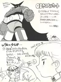 (C65) [Effecter (Various)] MS Nyan Nyan II (Gundam)